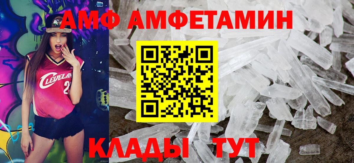 АМФЕТАМИН 98% Новый Уренгой