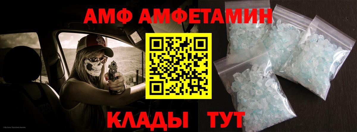 Новый Уренгой  АМФЕТАМИН  Вход с VPN  АМФЕТАМИН 98%  АМФ 