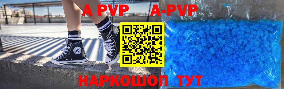 Alfa_PVP крисы CK  Вход с VPN  APVP  Новый Уренгой 