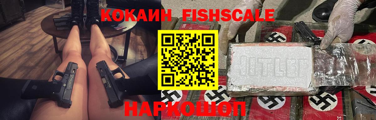 КОКАИН 99% Новый Уренгой