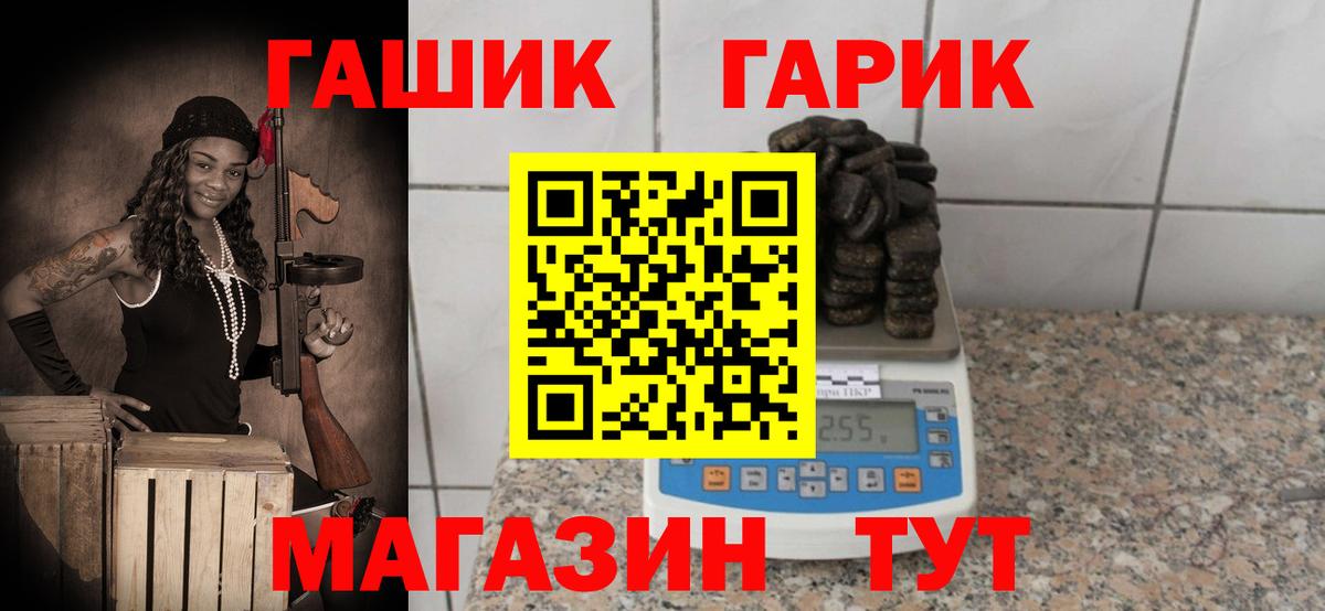 ГАШИШ гарик  Вход с VPN  Новый Уренгой 