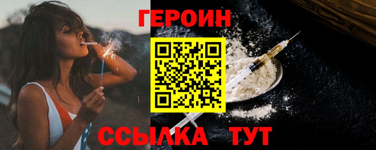 Героин гречка Новый Уренгой