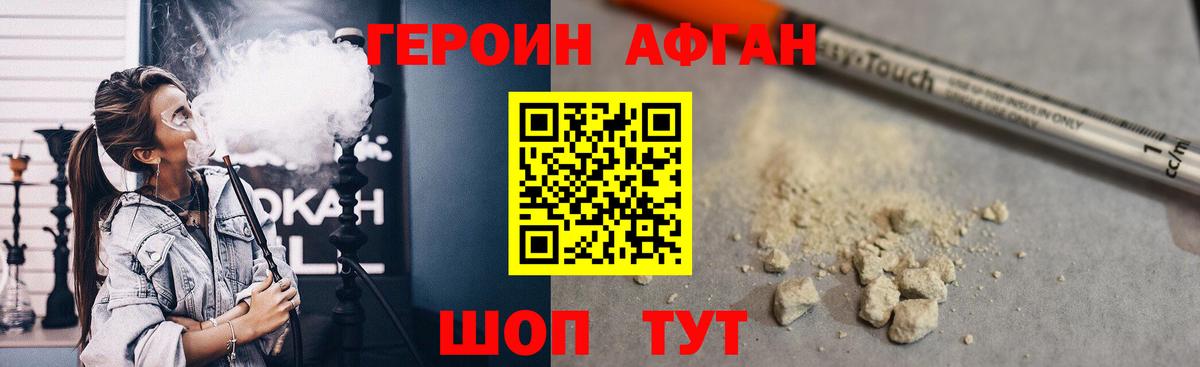 Героин  Вход с VPN  Новый Уренгой  Героин Heroin 