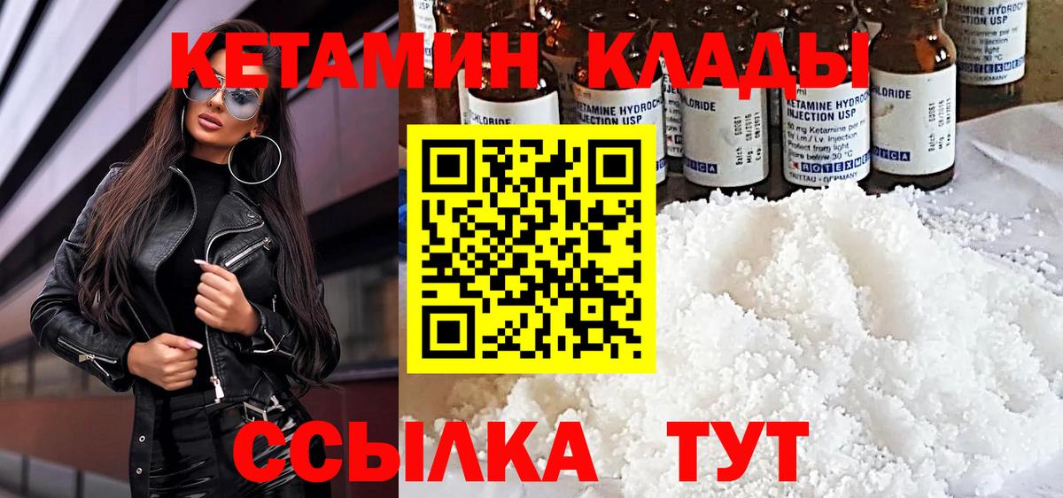 Кетамин VHQ  Кетамин VHQ  сайты даркнета какой сайт  Вход с VPN  Новый Уренгой 