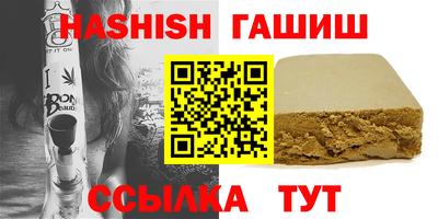 гашиш Ставрополь