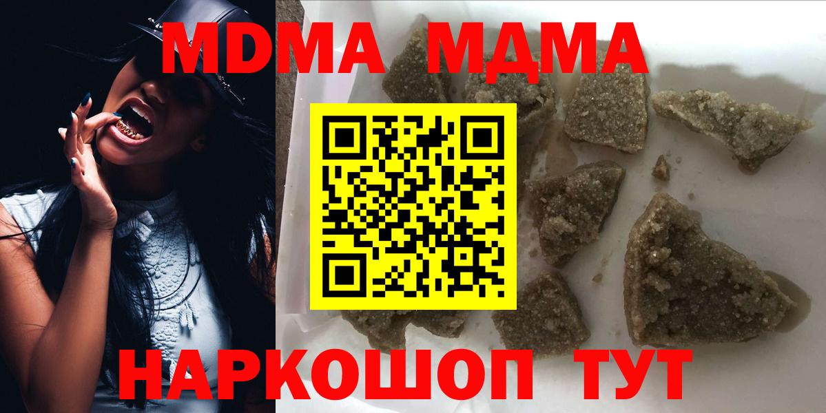 Новый Уренгой  МДМА  Вход с VPN  МДМА кристаллы 