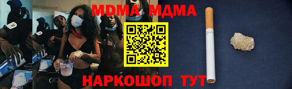 МДМА молли Новый Уренгой