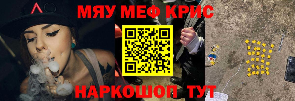 МЕФ мука Новый Уренгой