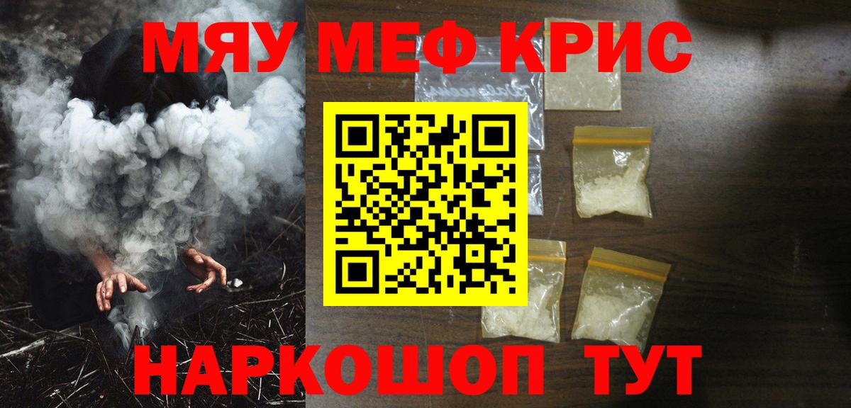 Новый Уренгой  МЯУ-МЯУ VHQ  Вход с VPN  Мефедрон  Меф 4 MMC 