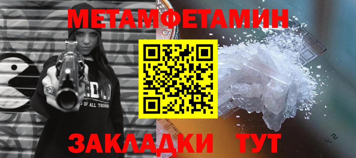 МЕТАМФЕТАМИН винт Новый Уренгой