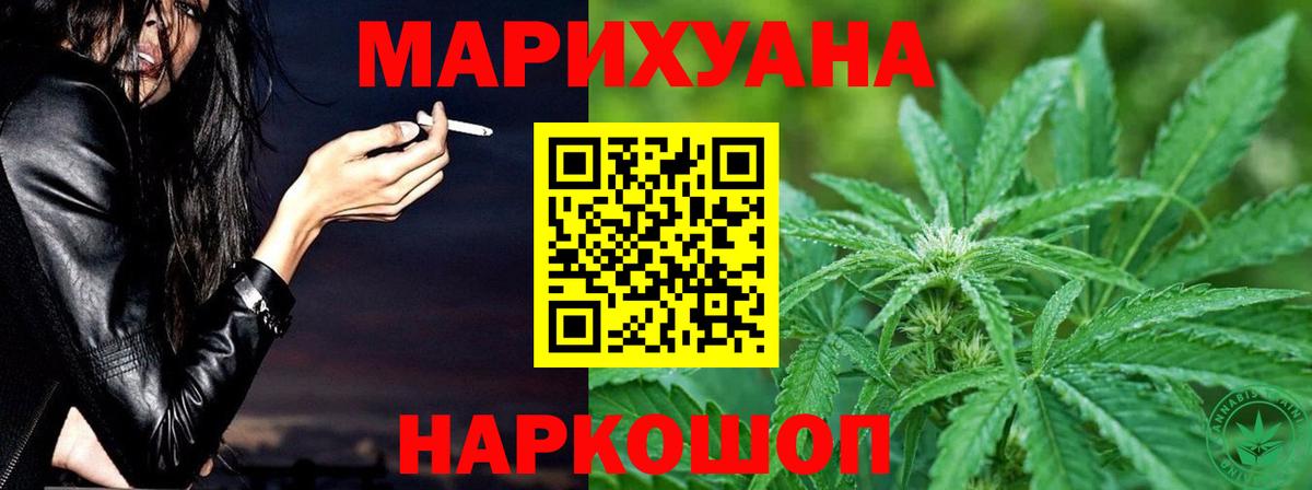 Новый Уренгой  Шишки марихуана THC 21%  Вход с VPN  МАРИХУАНА AK-47 